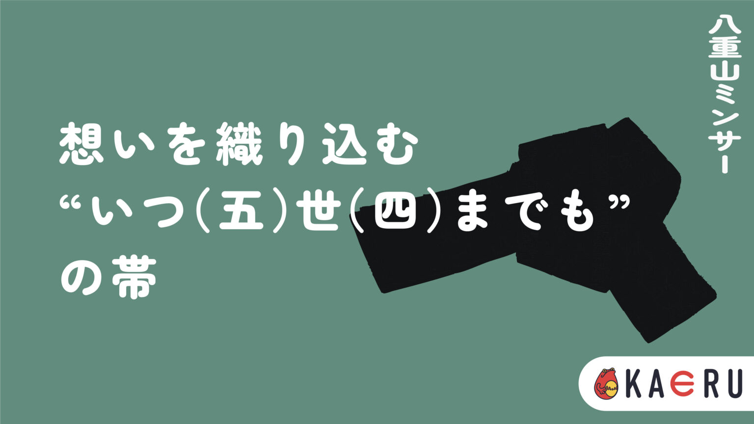 【都城大弓とは?】竹が描く張力の美、宮崎が誇る和弓製作の極みを徹底解説|特徴・歴史・工程までわかる決定版 | KAERU