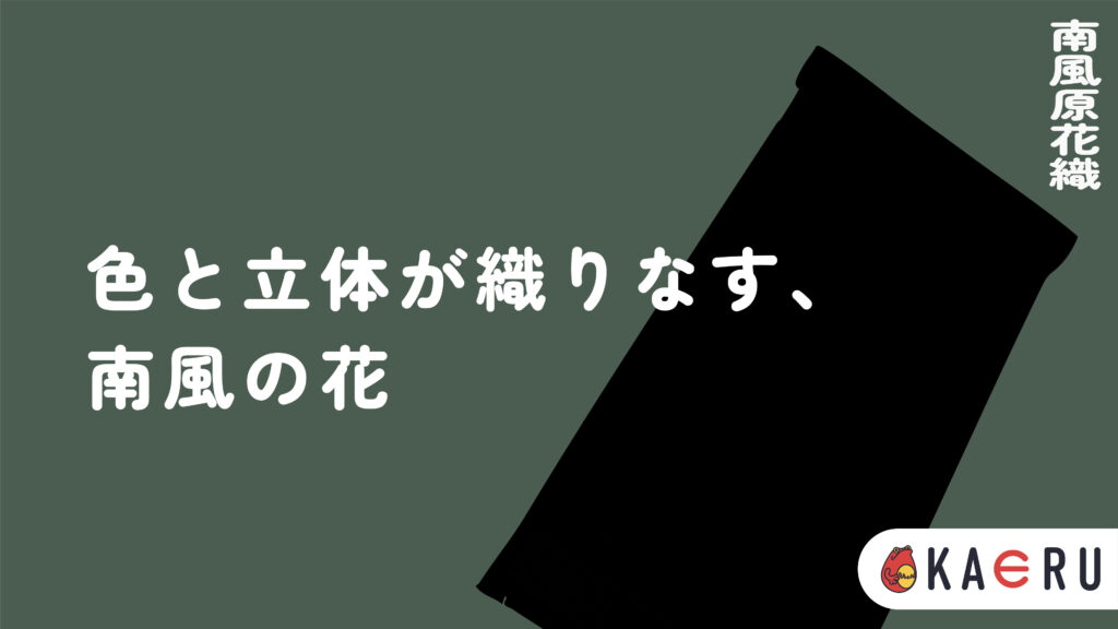 【都城大弓とは?】竹が描く張力の美、宮崎が誇る和弓製作の極みを徹底解説|特徴・歴史・工程までわかる決定版 | KAERU