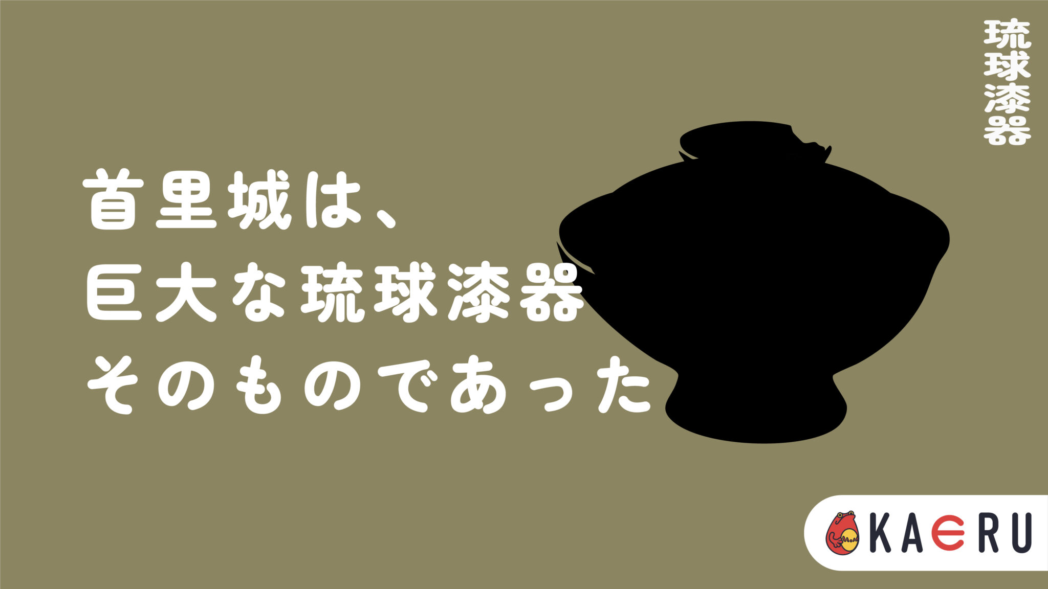【都城大弓とは?】竹が描く張力の美、宮崎が誇る和弓製作の極みを徹底解説|特徴・歴史・工程までわかる決定版 | KAERU